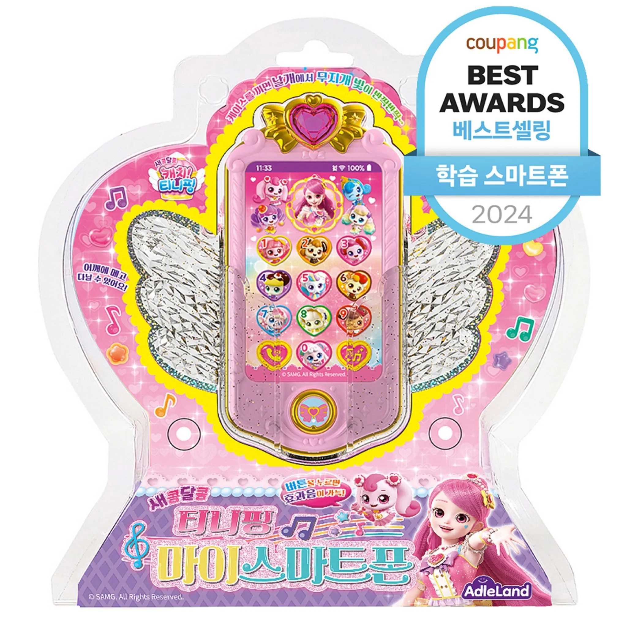 Kids Land Sweet and Sour Catch Tiny Ping My Smart Phone, Pink, 1 Piece - Learning Smartphone - 🏆 #75 - Toys/Hobbies - Best of December